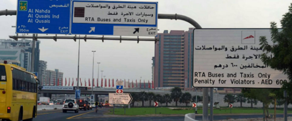 Do you use these two Dubai roads? Make sure you avoid this Dhs600 fine