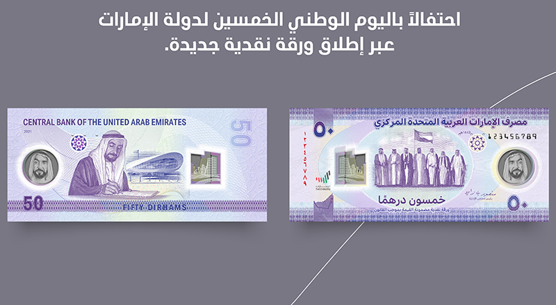new-Dhs50-banknote-UAE