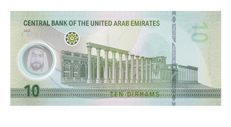 dhs10 banknote