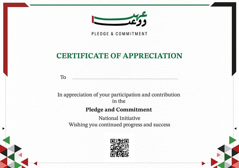 UAE national pledge
