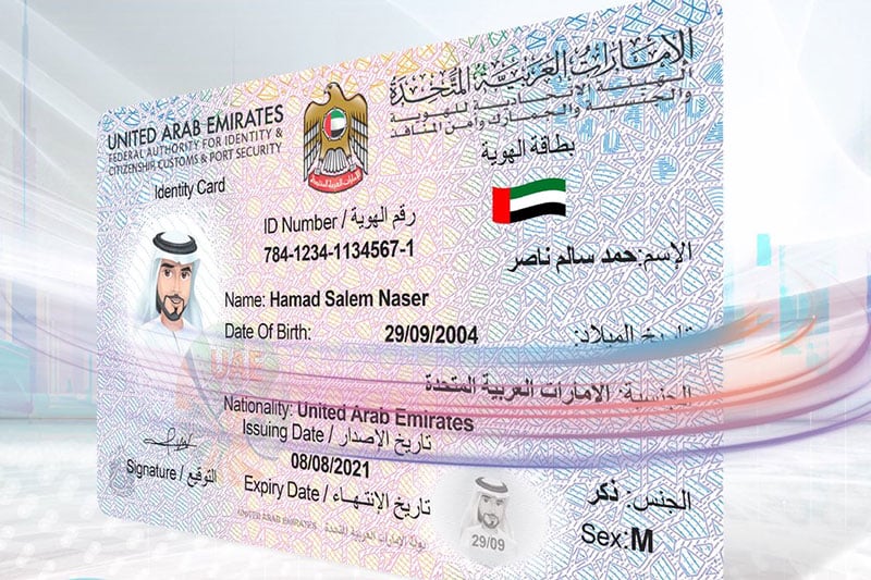 Emirates ID